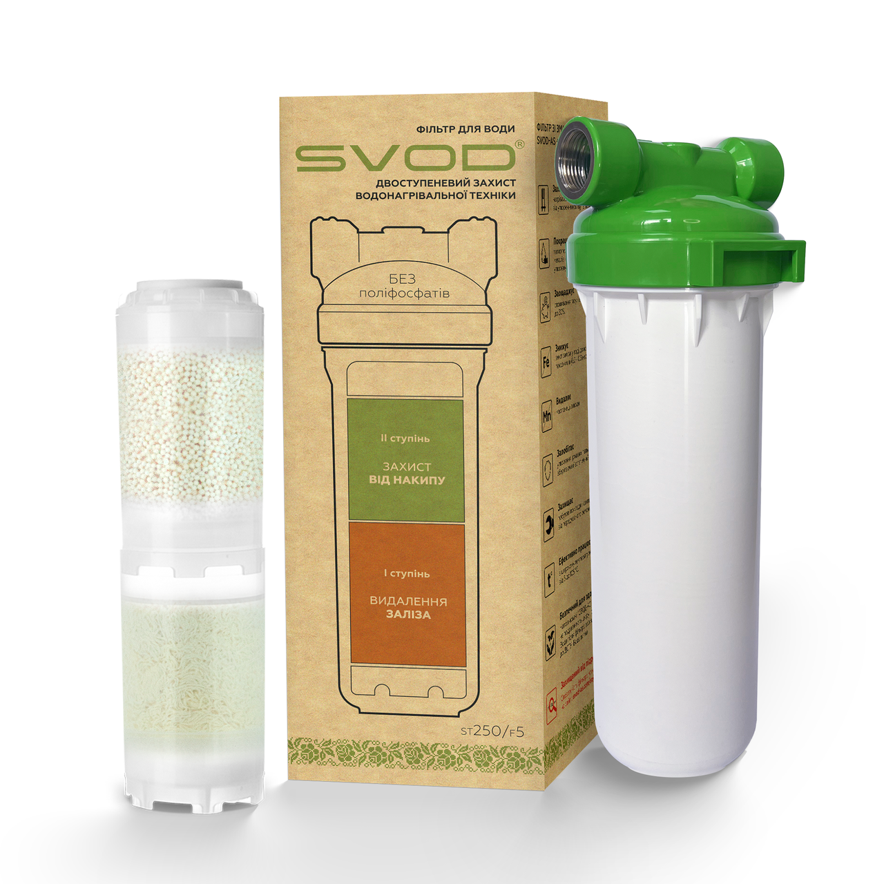 Фільтр "СВОД" СВОД-АС + Знезалізнення ST250/F5(L3/4) підключення - латунна різьба