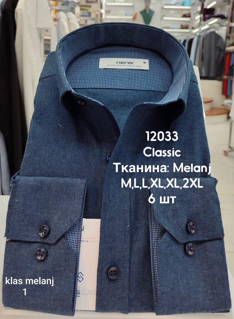 Класична сорочка з довгим рукавом Nens, тканина меланж