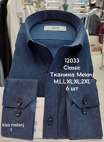 Класична сорочка з довгим рукавом Nens, тканина меланж, фото 1