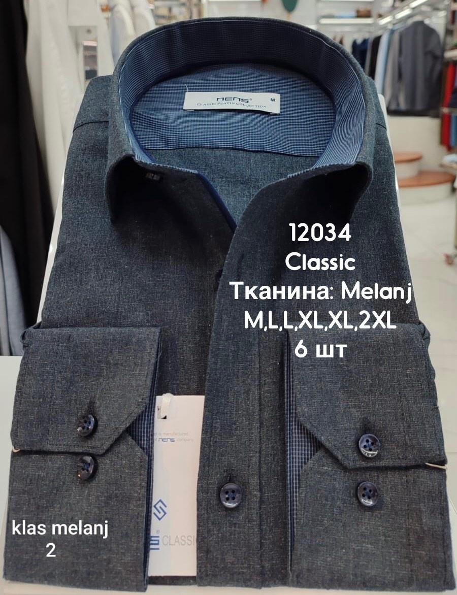 Класична сорочка з довгим рукавом Nens, тканина меланж