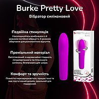 Вибратор силиконовый Burke Pretty Love с ротацией 4 режима вибрации 4 режима вращения гипоаллергенный