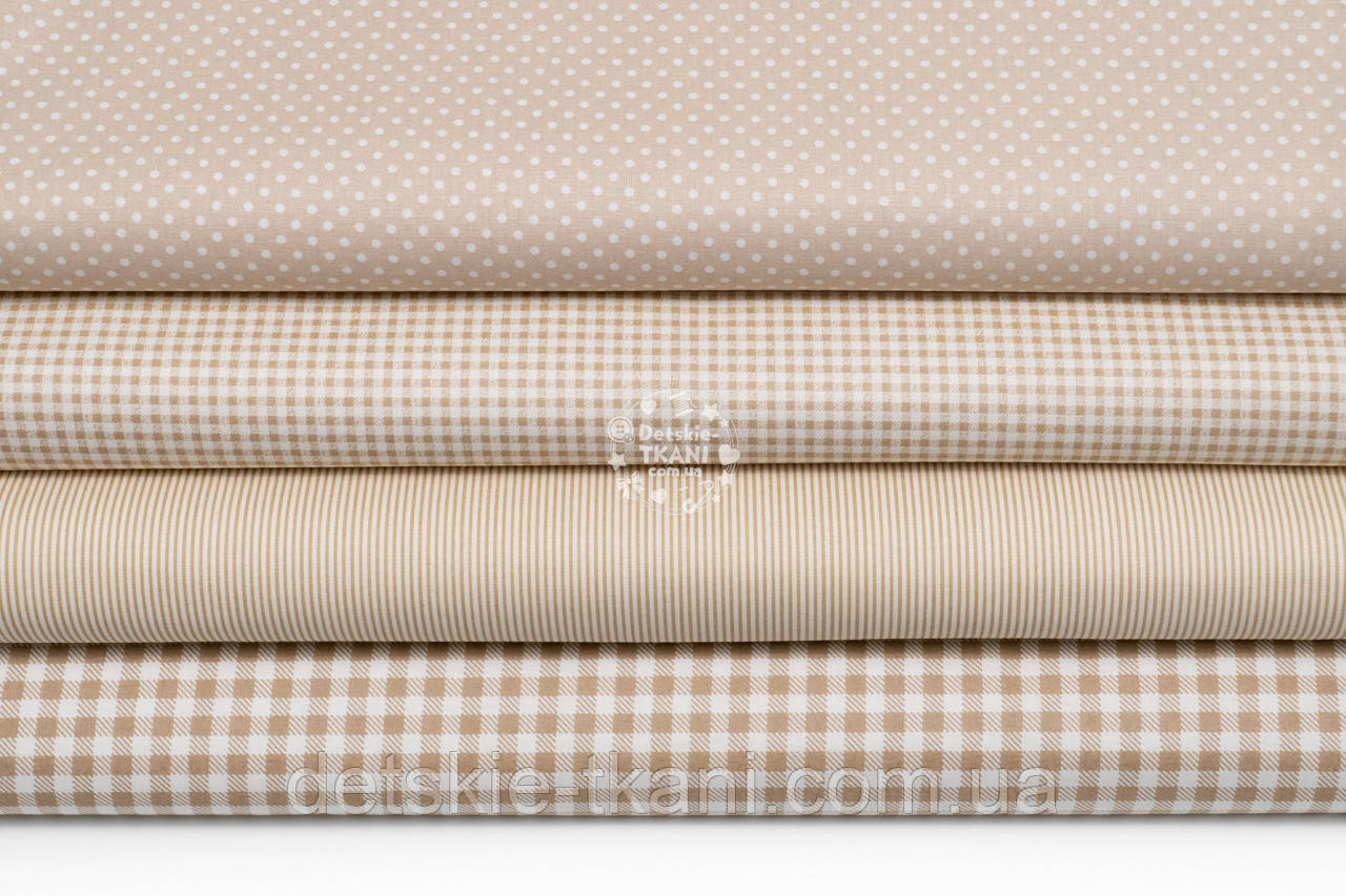 Набір тканин 40*40 см із 4 штук "Бежева геометрія", фото 1