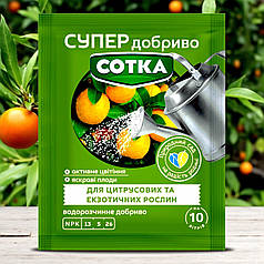 Супер добриво Сотка для цитрусових Сімейний Сад, 20 г