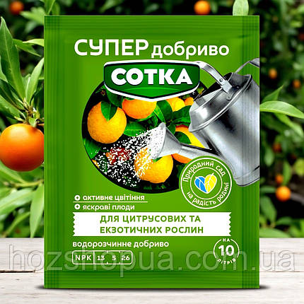 Супер добриво Сотка для цитрусових Сімейний Сад, 20 г, фото 1