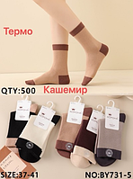 Теплі шкарпетки "Корона", мериносовий кашемір 37-41 р-р. Високі однотонні шкарпетки, зимові шкарпетки із кашеміру