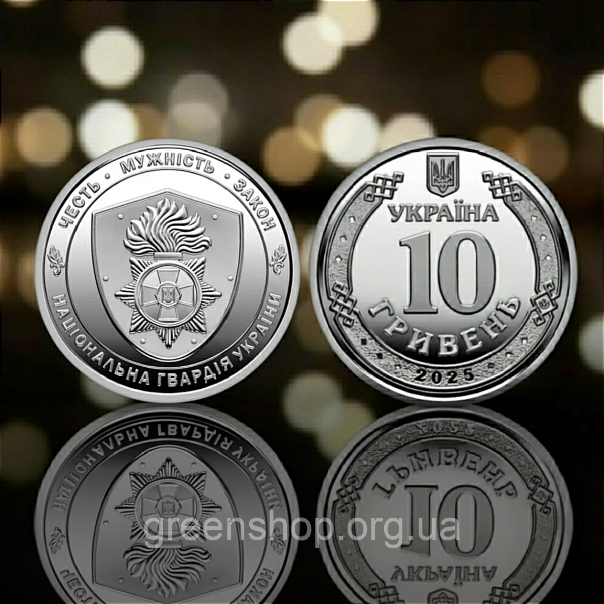 Новинка!!! Монета НБУ 10 гривень Національна Гвардія України 2025 рік, фото 1
