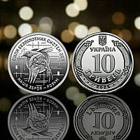 Новинка!!! Монета 10 грн Сили безпілотних систем ЗСУ 2025 рік