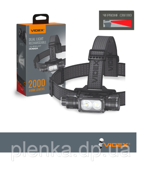 Налобний світлодіодний ліхтарик VIDEX VLF-H066A 2000Lm 5000K, фото 1