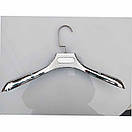 Пластикові плічки вішалки  39.5 см срібні з широким плечем 4.5 см для верхнього одягу упаковка 5 шт, фото 3