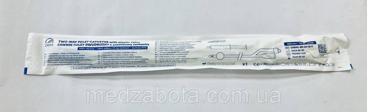 Катетер Фолея 16 Fr ZARYS силіконовий двухходовой (балон 10 мл) з гліцеріном для заповнення, фото 1