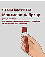 STA®-Liatest® FM 
