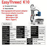 3Д Принтер EasyThreed k10 модель 25р, +10м пластику., фото 5