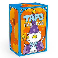 Карти Таро Orner Гав-гав (orner-2973)