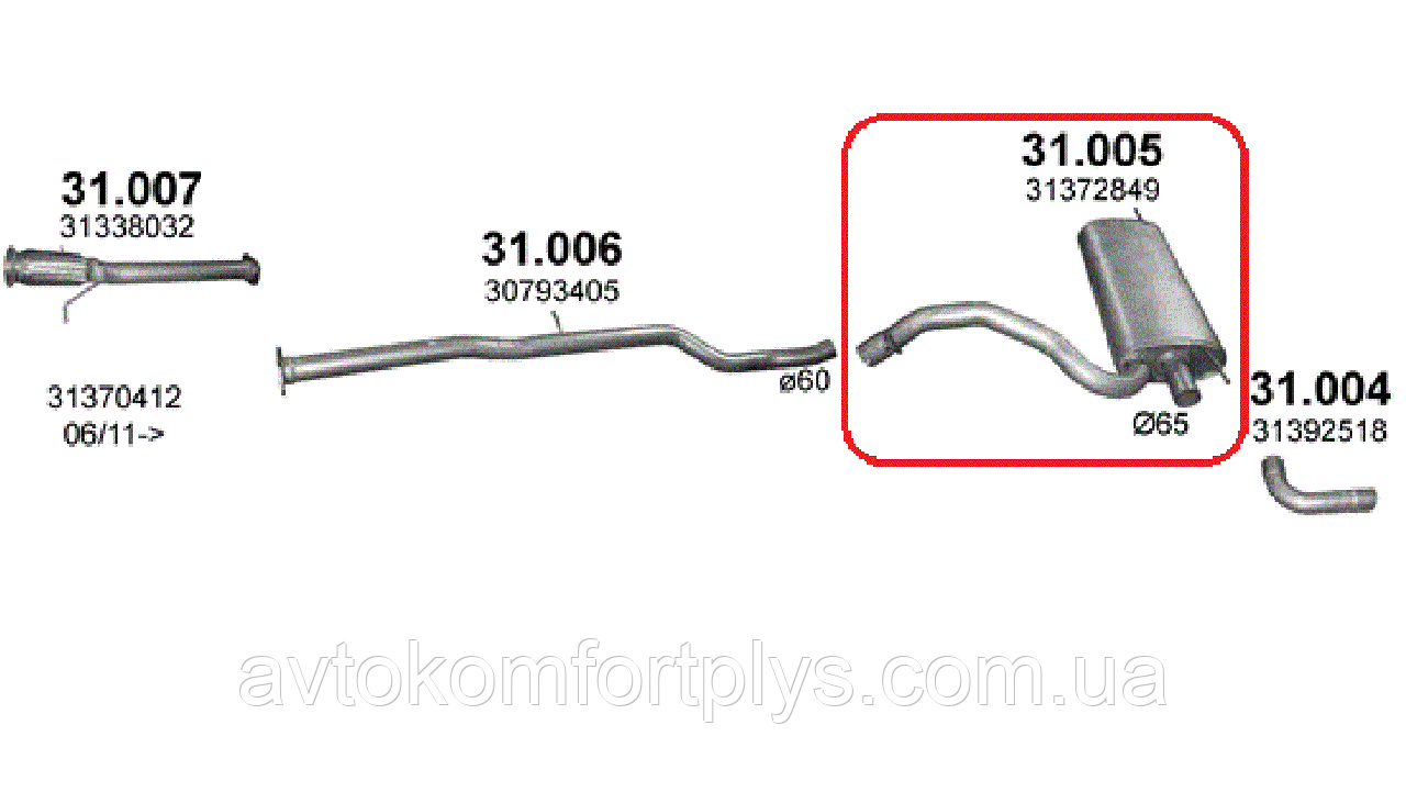 Глушник Volvo XC 60 2.0 / 2.4 дизель 2008 - 2015 рр, фото 1
