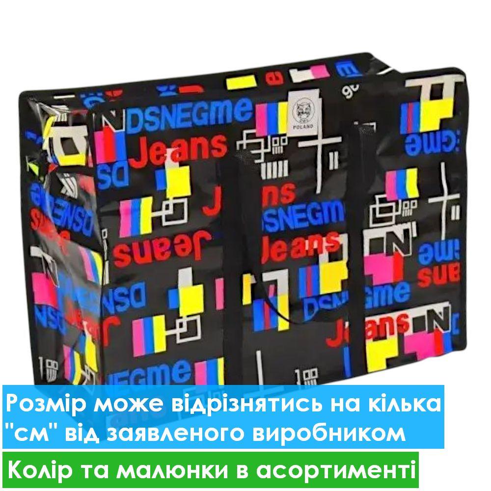 Сумка кольорова "LOVE" Love1 40*30*15см (кольори та малюнки в асортименті), Сумка для покупок з блискавкою