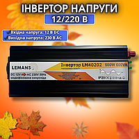 Инверторный преобразователь напряжения Lemanso LM40202 12 220В Мощный Инвертор правильный синус для автомобиля и бытовых нужд