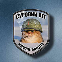 №АВШ009 Шеврон "КІТ" 9Х7СМ