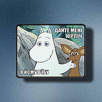 №АВШ010 Шеврон "ДАЙТЕ МЕНІ КІРПІЧ" 9Х7СМ