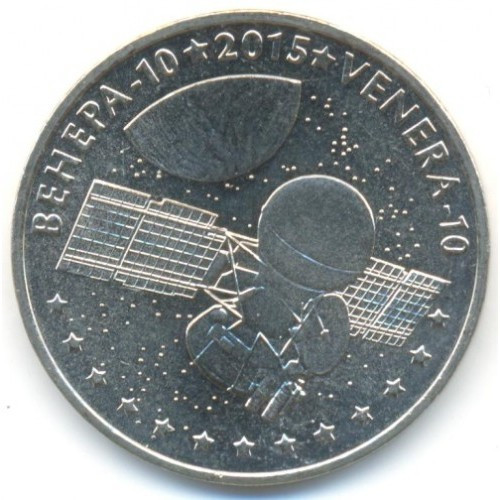 Монета Казахстану 50 тенге 2015 р. Венера, фото 1