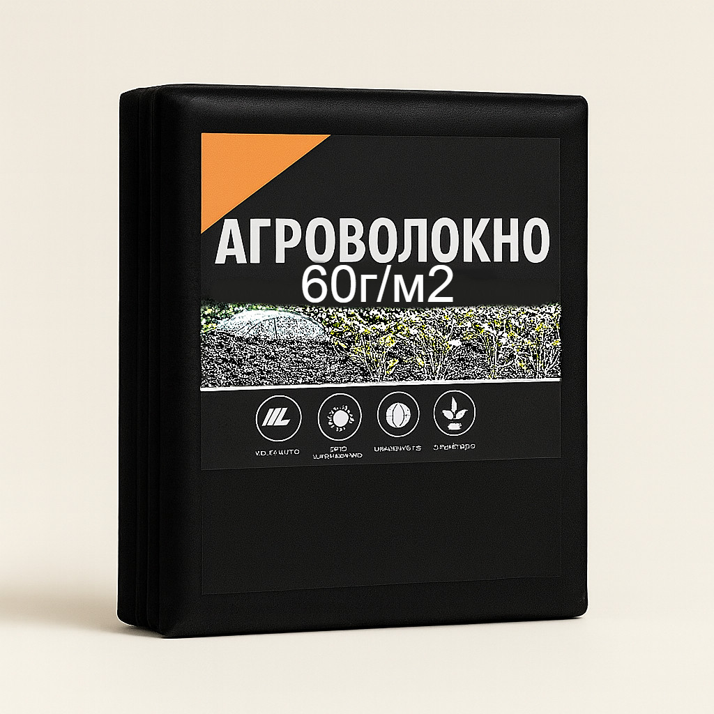 Агроволокно чорне 60г/м2 (3.2х5м) для полуниці, мульчування від бур'янів. Україна., фото 1