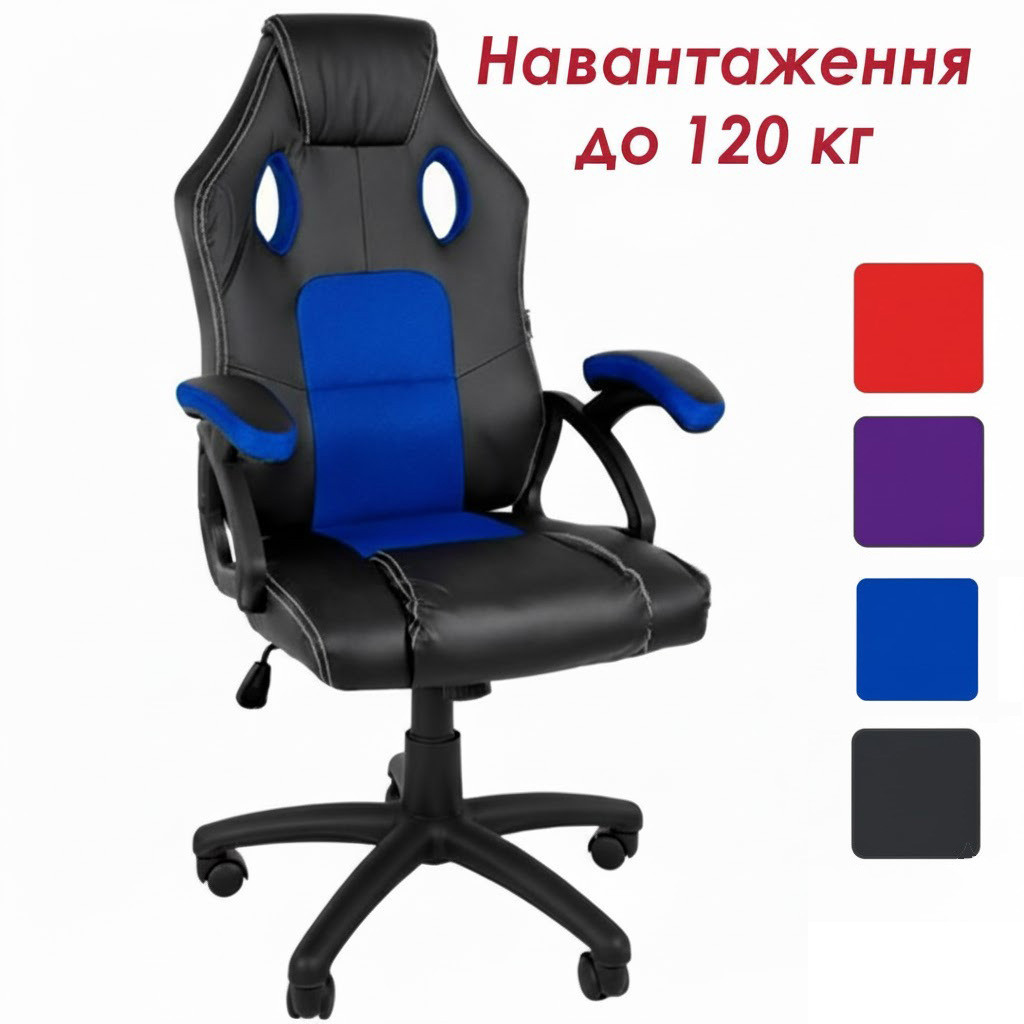 Крісло комп'ютерне геймерське Bonro YS-6056 синє з регулюванням висоти сидыння для офісу, підлітка, школяра