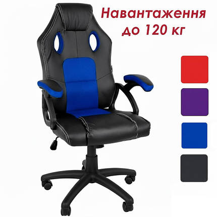 Крісло комп'ютерне геймерське Bonro YS-6056 синє з регулюванням висоти сидыння для офісу, підлітка, школяра, фото 1