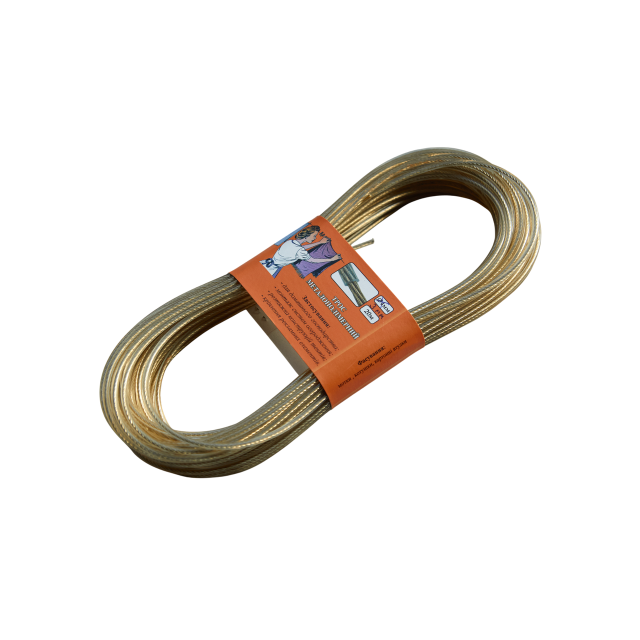 Трос для білизни сталевий у ПВХ оболонці 3 мм 19,5 метрів ПОСИЛЕНИЙ - металополімерний шнур до 80 кг