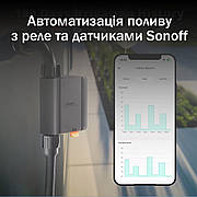 Як організувати автоматизацію поливу з Sonoff реле та датчиками