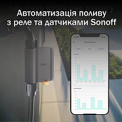 Як організувати автоматизацію поливу з Sonoff реле та датчиками