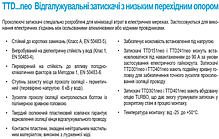 Відгалужувальний затискач TTD 151 neo 16-95/6-35 SICAME, фото 5