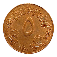 Судан 5 мілімів, 1392 (1972)