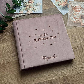 Подарунковий фотоальбом з велюру, Розовий 23х23 см RM04-30