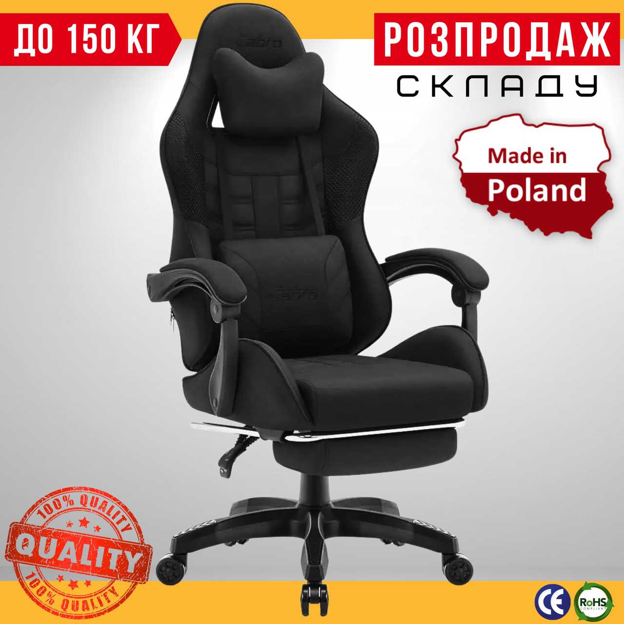 Геймерське Крісло з Підставкою для Ніг з Тканини до 150 кг Чорне Ігрове Крісло для Геймерів Cabro C501 Black Поворотне з Подушками, фото 1