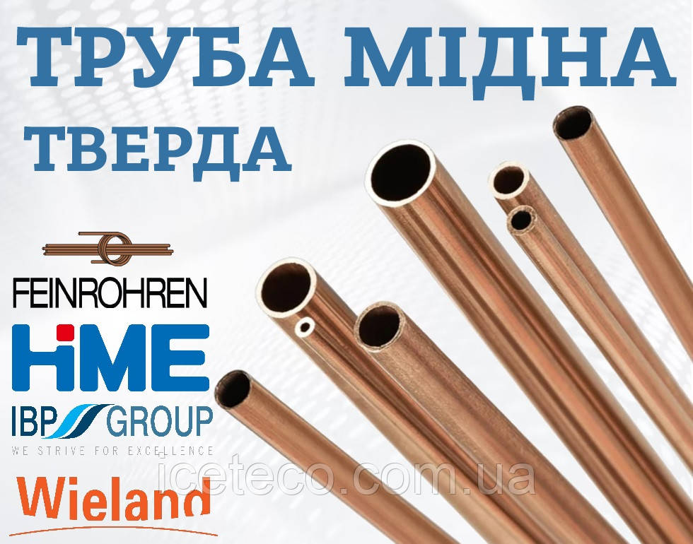 Труба мідна тверда 28x1,5 (стандарт EN1057), фото 1