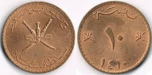 10 baisa 1975 — 1997, Oman (ЄВ)