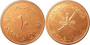 10 байз 1999 Оман (ЕВ)