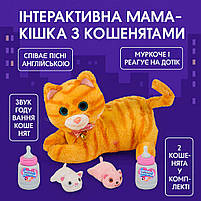 Інтерактивна мама кішка з кошенятами 10002-2 — руденька, зі звуками, піснями та записом голосу, фото 8