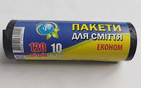 Пакети для сміття АТМ Економ 120л 10шт чорні