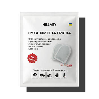 Хімічна грілка Hillary для тіла Warm Touch Pad, 1 пара