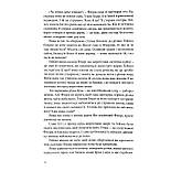 Таємниця книги Флори Лі, фото 4