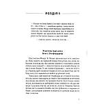 Таємниця книги Флори Лі, фото 3