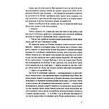 Таємниця книги Флори Лі, фото 9