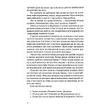 Таємниця книги Флори Лі, фото 10