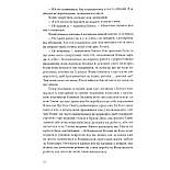 Таємниця книги Флори Лі, фото 8