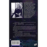 Таємниця книги Флори Лі, фото 2