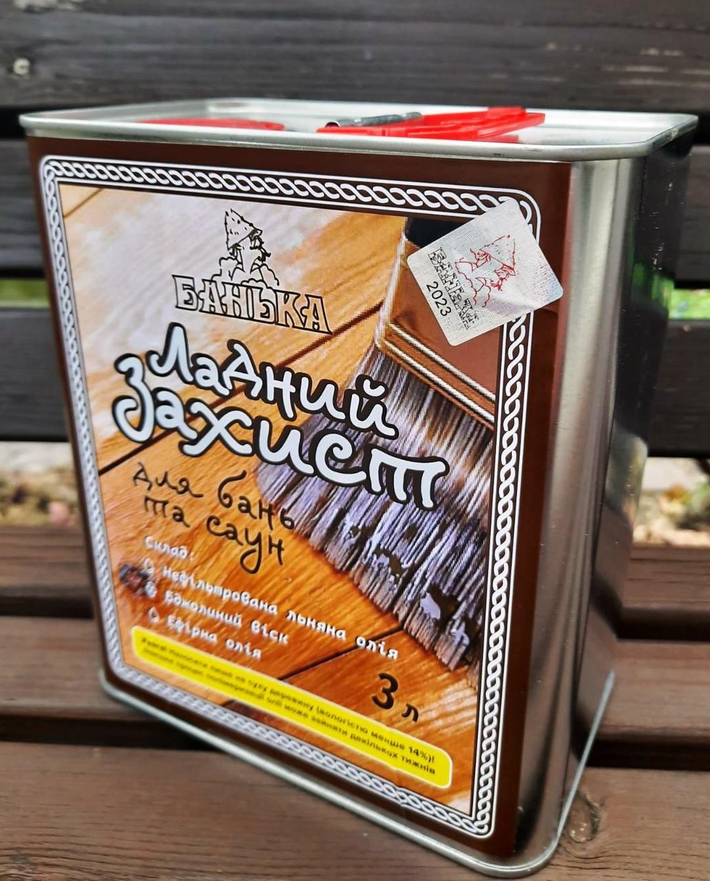 Масло для захисту деревини "Ладний захист" 3,0 л.