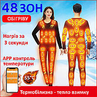 Термобілизна з підігрівом 48 зон розумна на пульті двошарове, подвоєний штекер, акриловий денг 400 г із начосом розмір M
