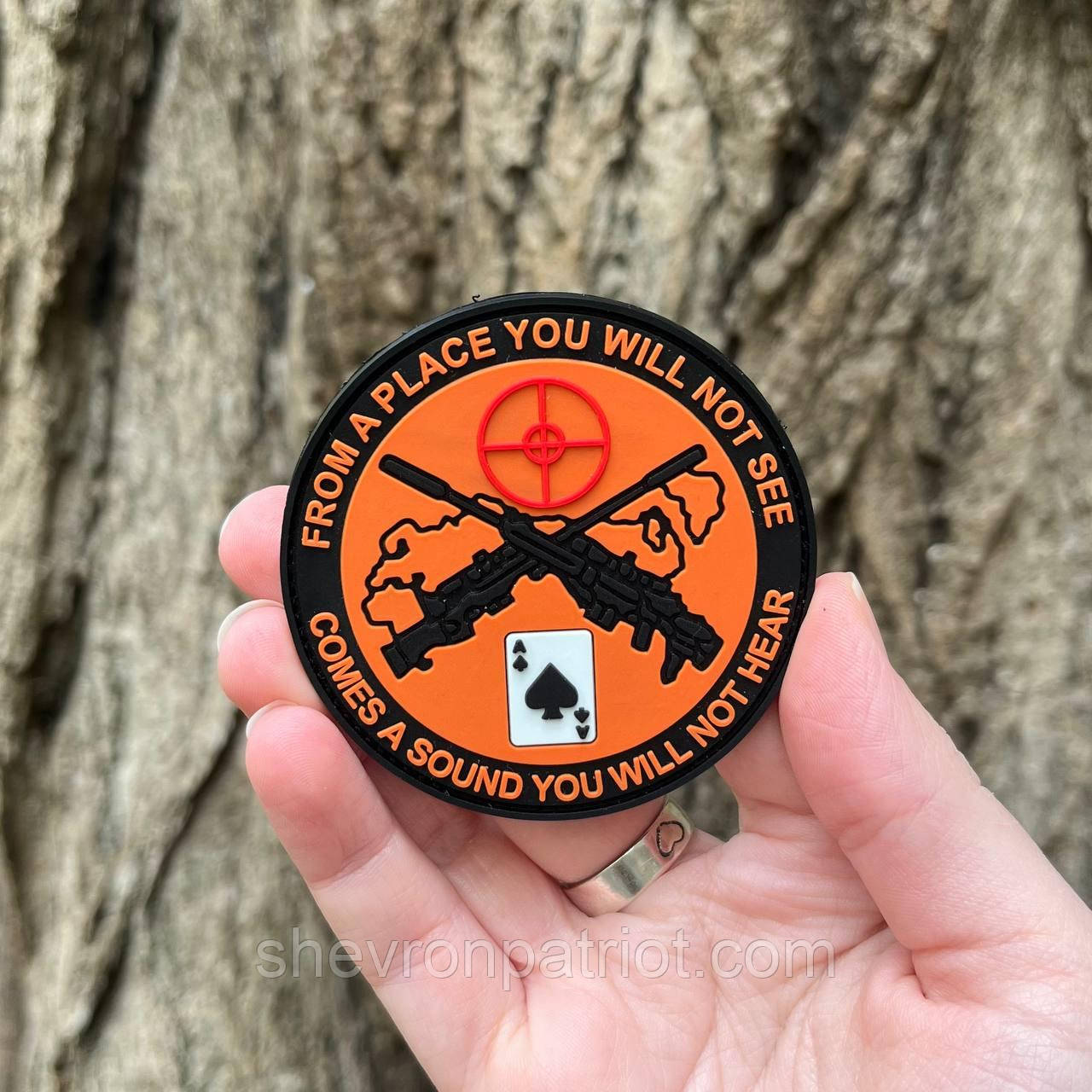 №ПВХ001 Шеврон "FROM PLACE YOU WILL NOT SEE" 6.5СМ, фото 1