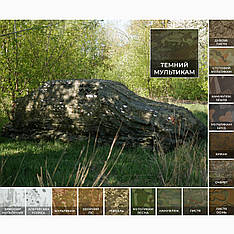 Маскувальна сітка Militex для авто індивідуального розміру (50 грн за 1 кв.м.)