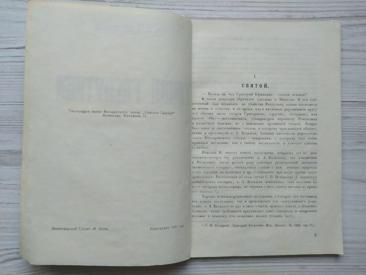 Product image preview